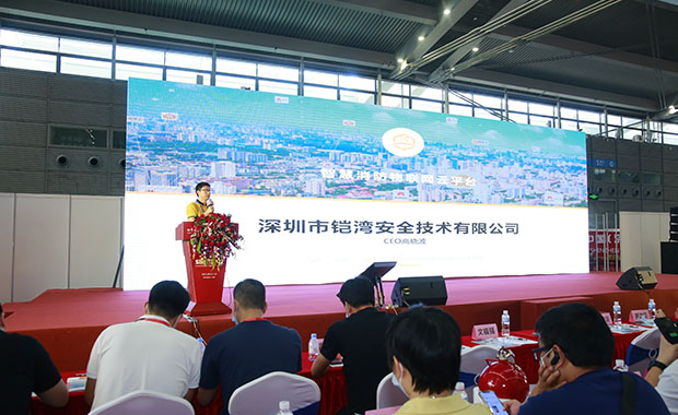 2021年第四届深圳应急博览会 -城中村消防安全交流会